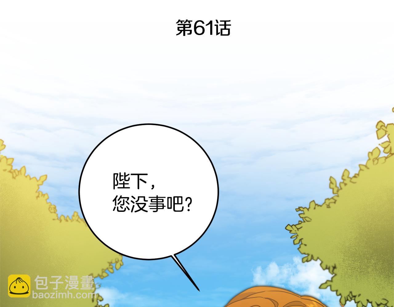 第61话 兵临城下4