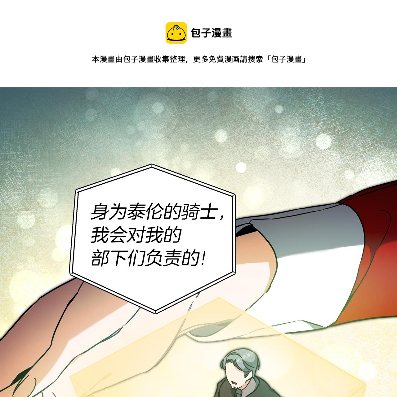 第63话 霸气攻城0