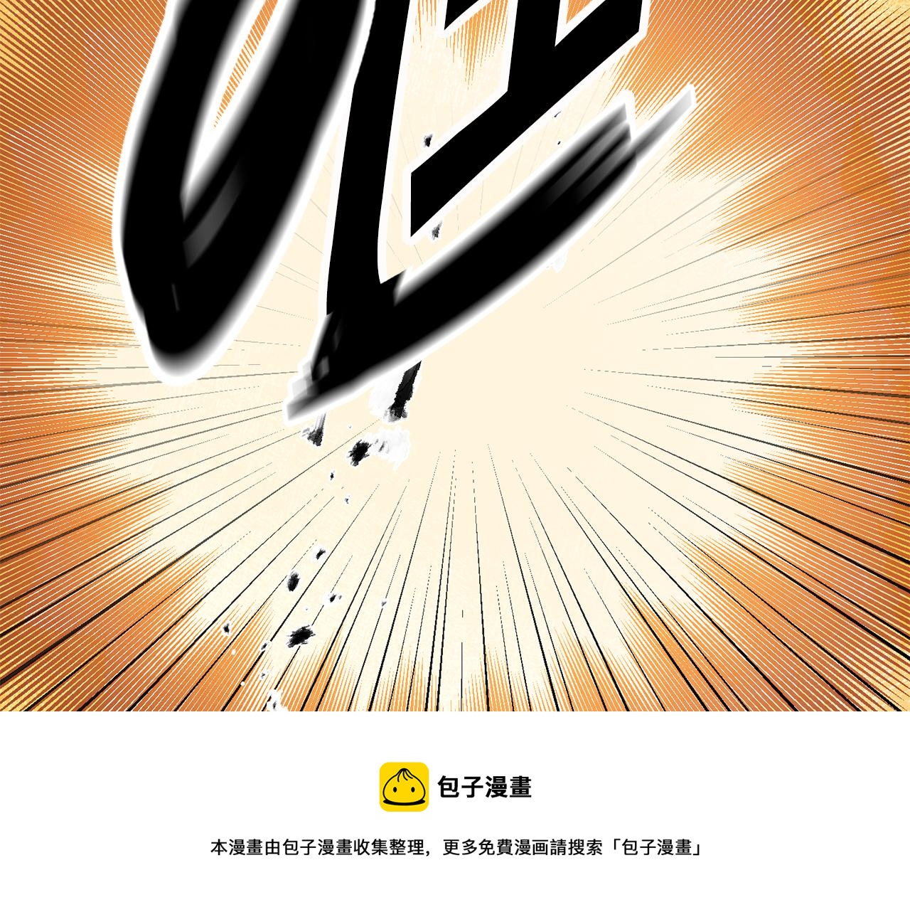 第63话 霸气攻城118