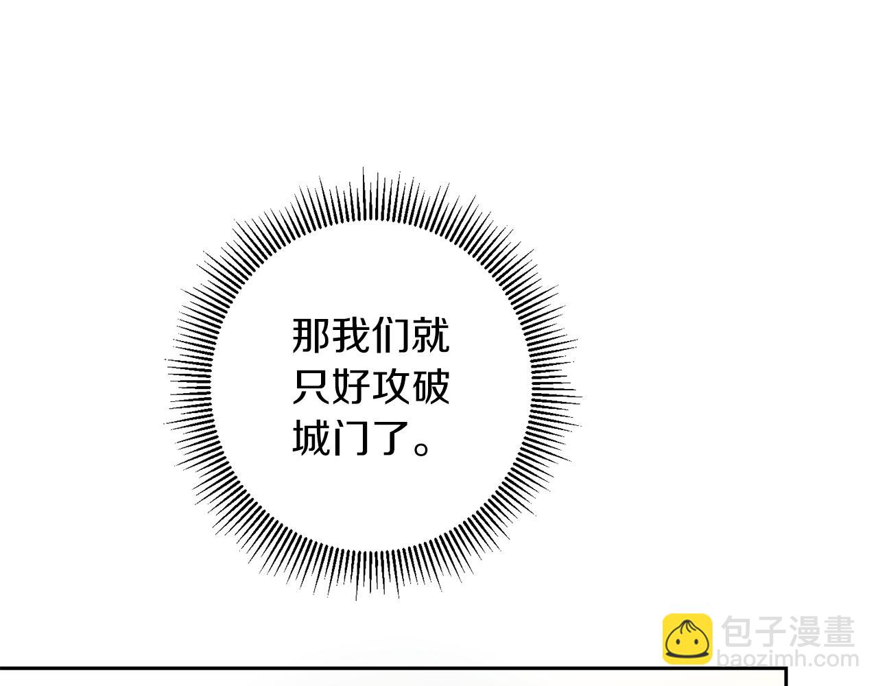 第63话 霸气攻城5