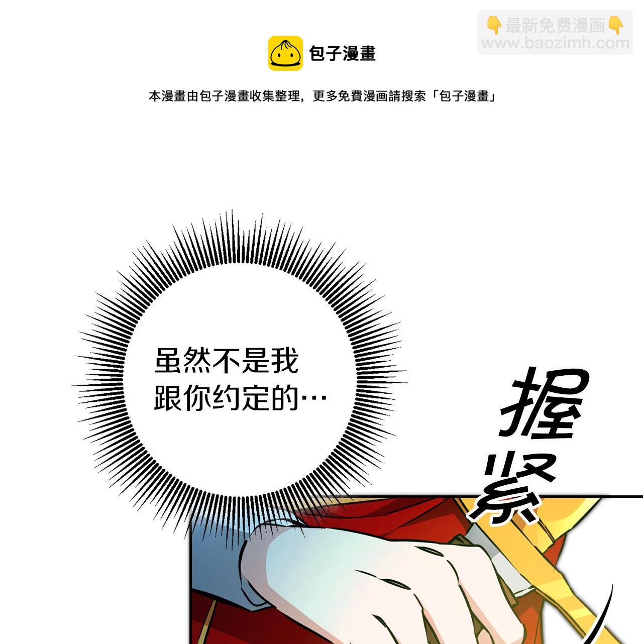 第63话 霸气攻城94