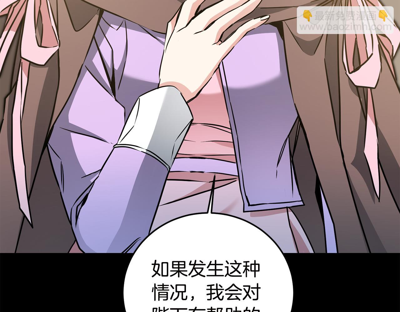 第64话 真正的恶人109