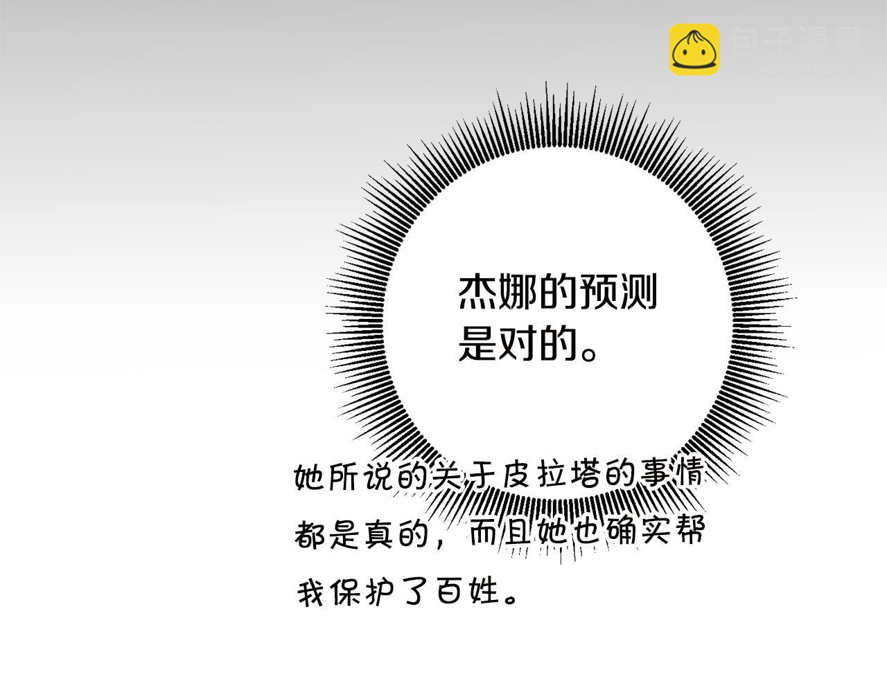 第64话 真正的恶人115