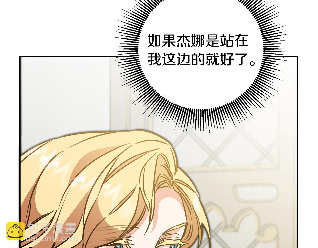 第64话 真正的恶人119