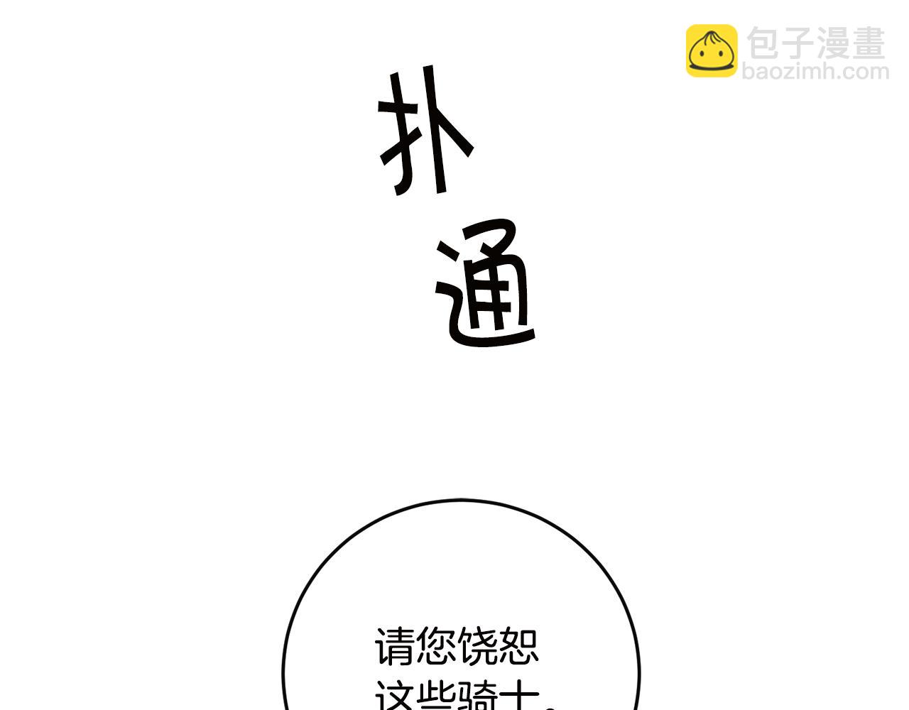 第64话 真正的恶人12