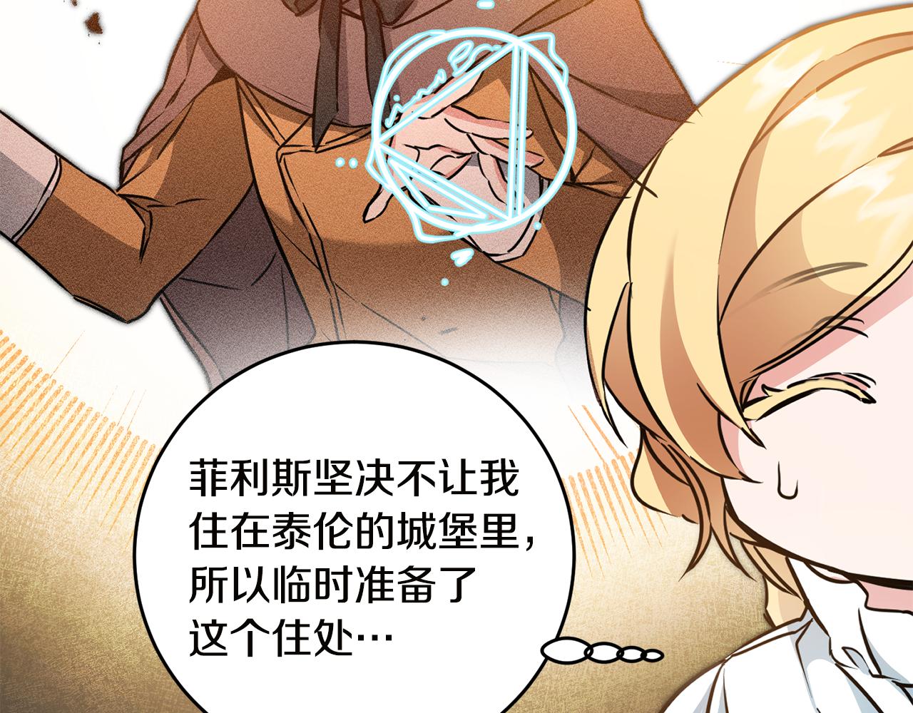 第64话 真正的恶人129