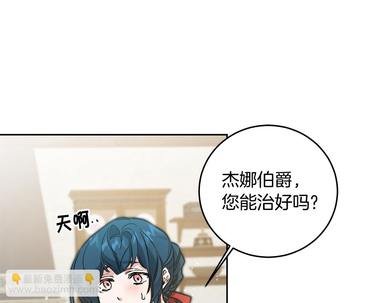 第64话 真正的恶人142