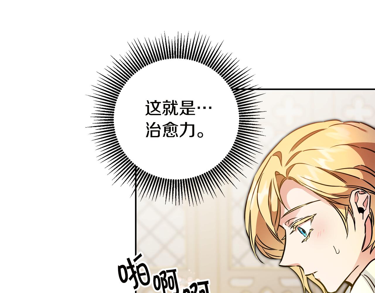 第64话 真正的恶人152