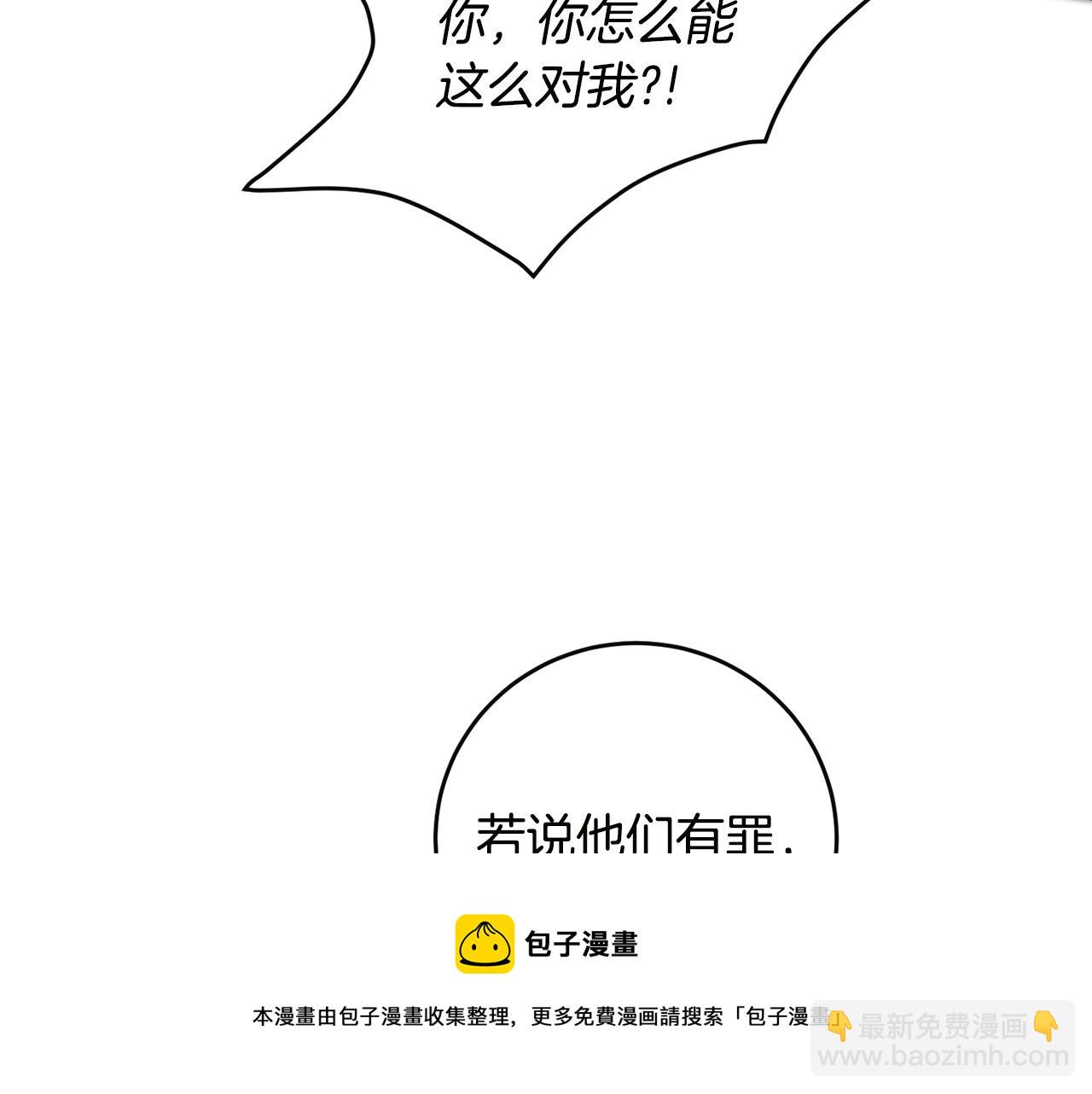 第64话 真正的恶人20