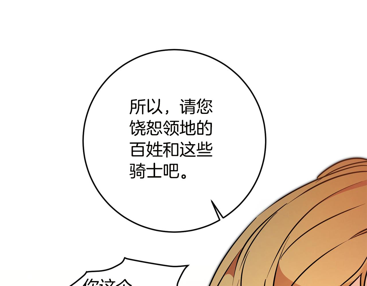 第64话 真正的恶人24
