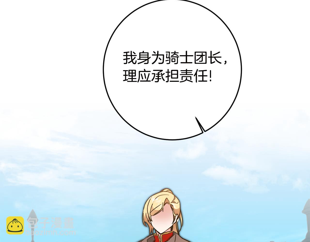 第64话 真正的恶人29