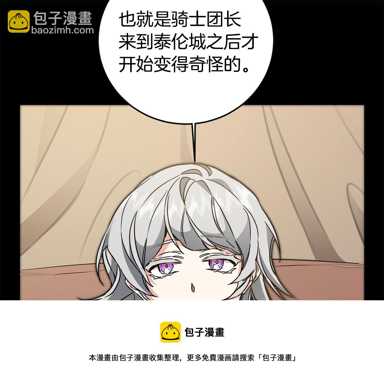 第64话 真正的恶人74