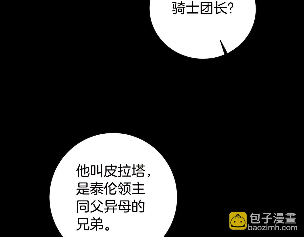 第64话 真正的恶人76