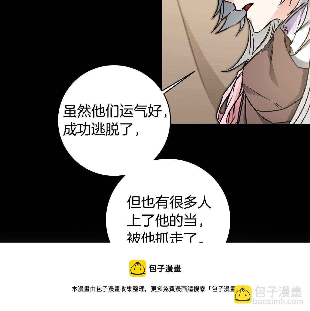 第64话 真正的恶人84