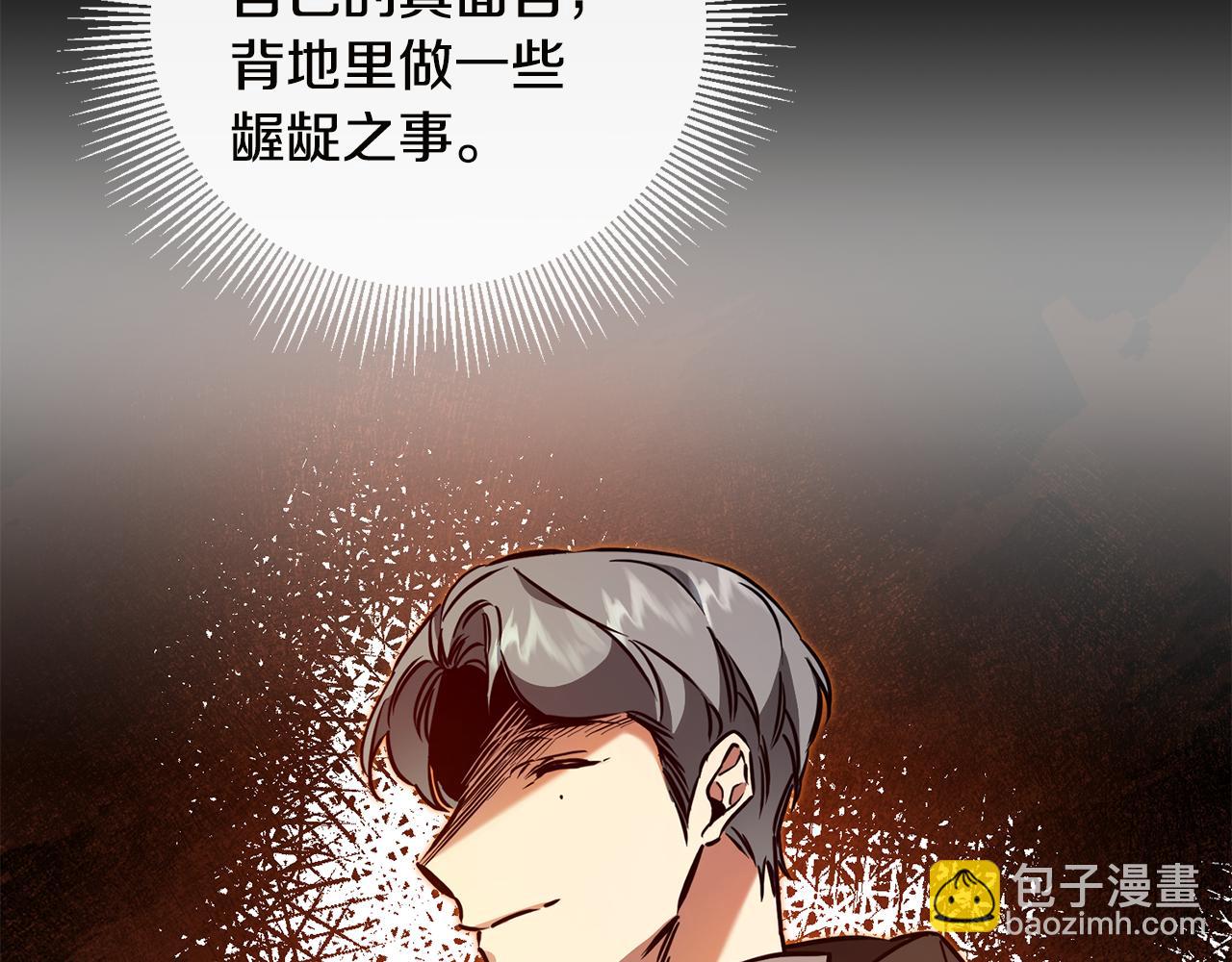 第64话 真正的恶人88