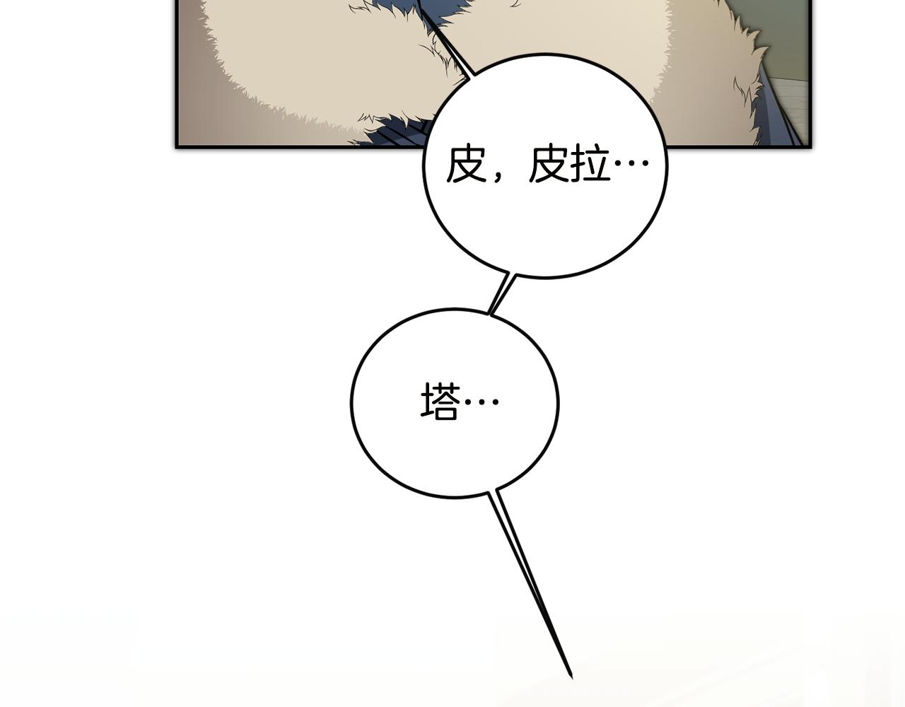 第64话 真正的恶人9
