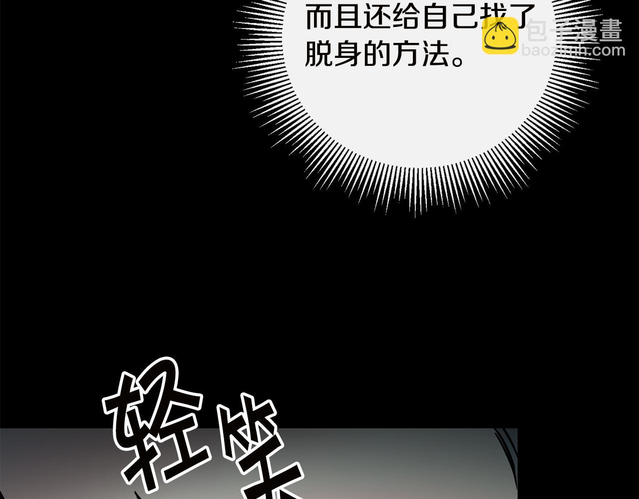 第64话 真正的恶人90