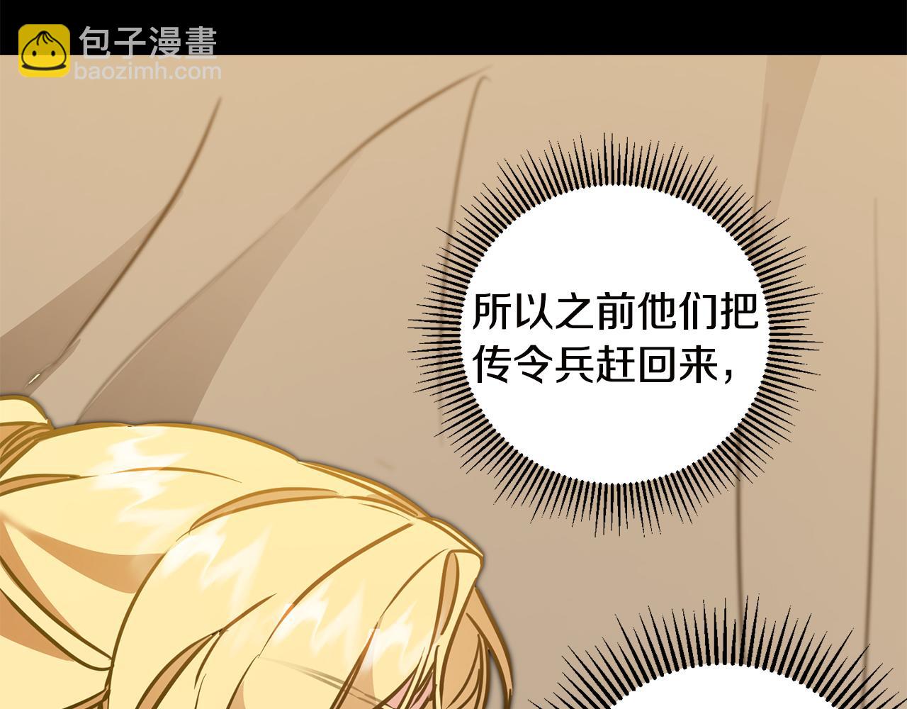 第64话 真正的恶人92