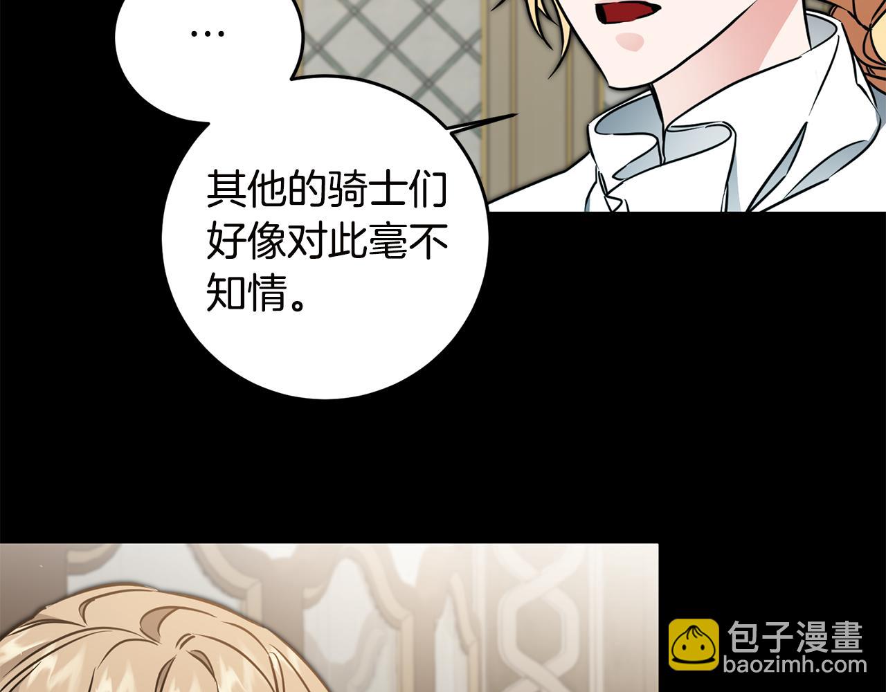 第65话 金蝉脱壳125