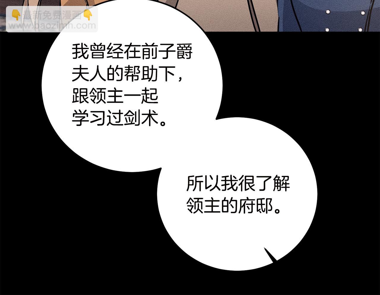第65话 金蝉脱壳129