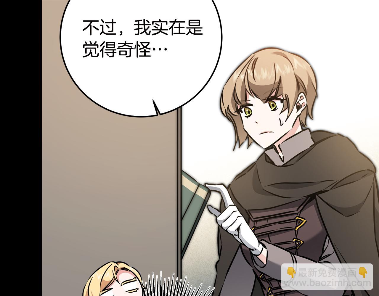 第65话 金蝉脱壳132