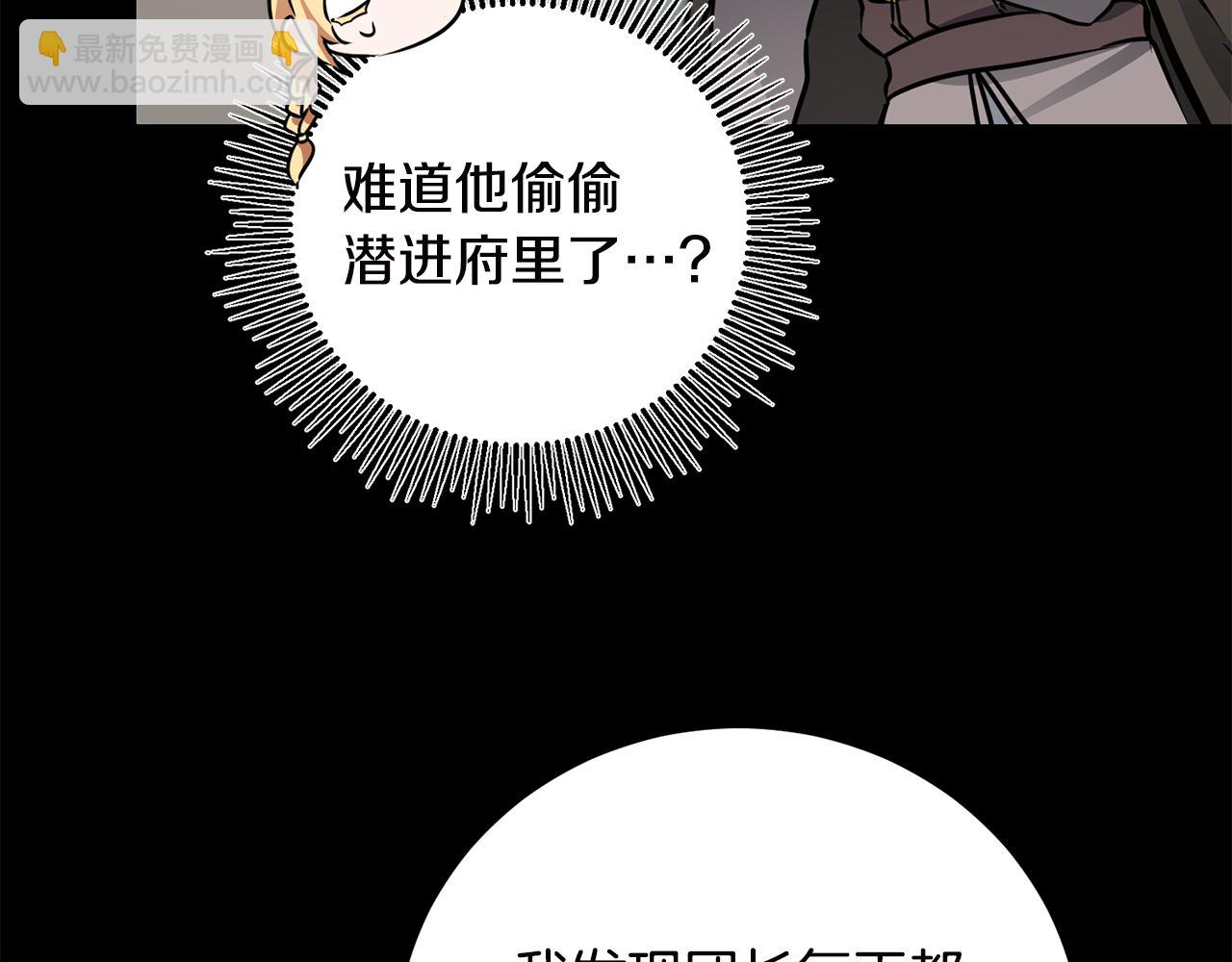 第65话 金蝉脱壳133