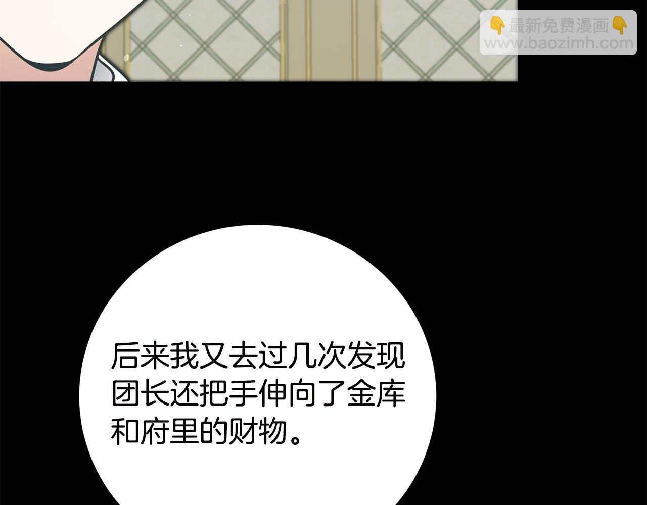 第65话 金蝉脱壳137