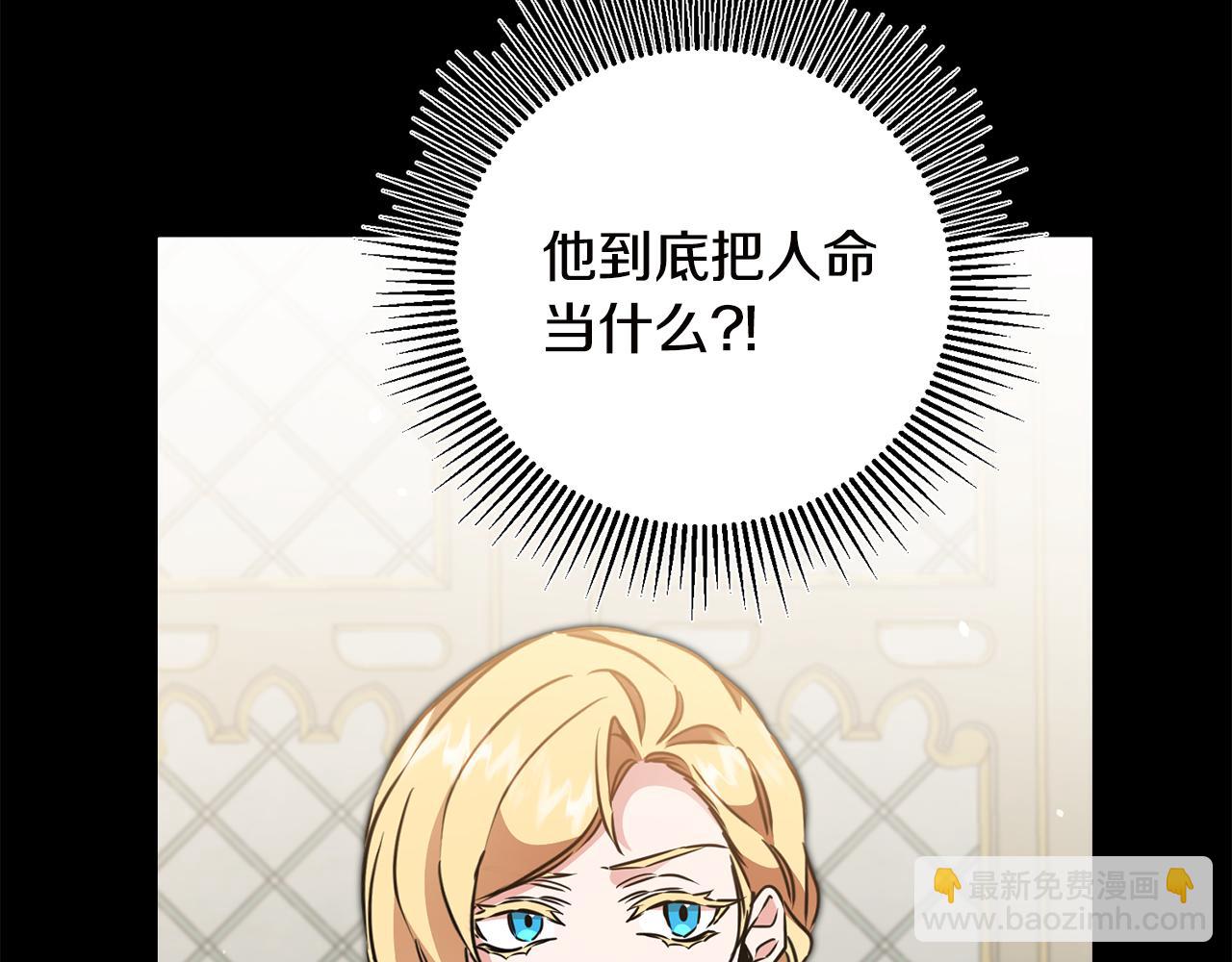 第65话 金蝉脱壳143
