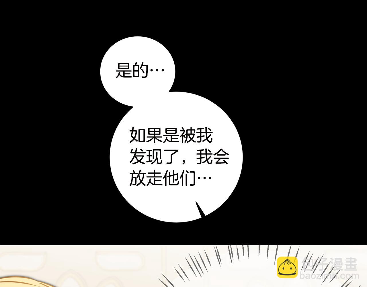 第65话 金蝉脱壳146