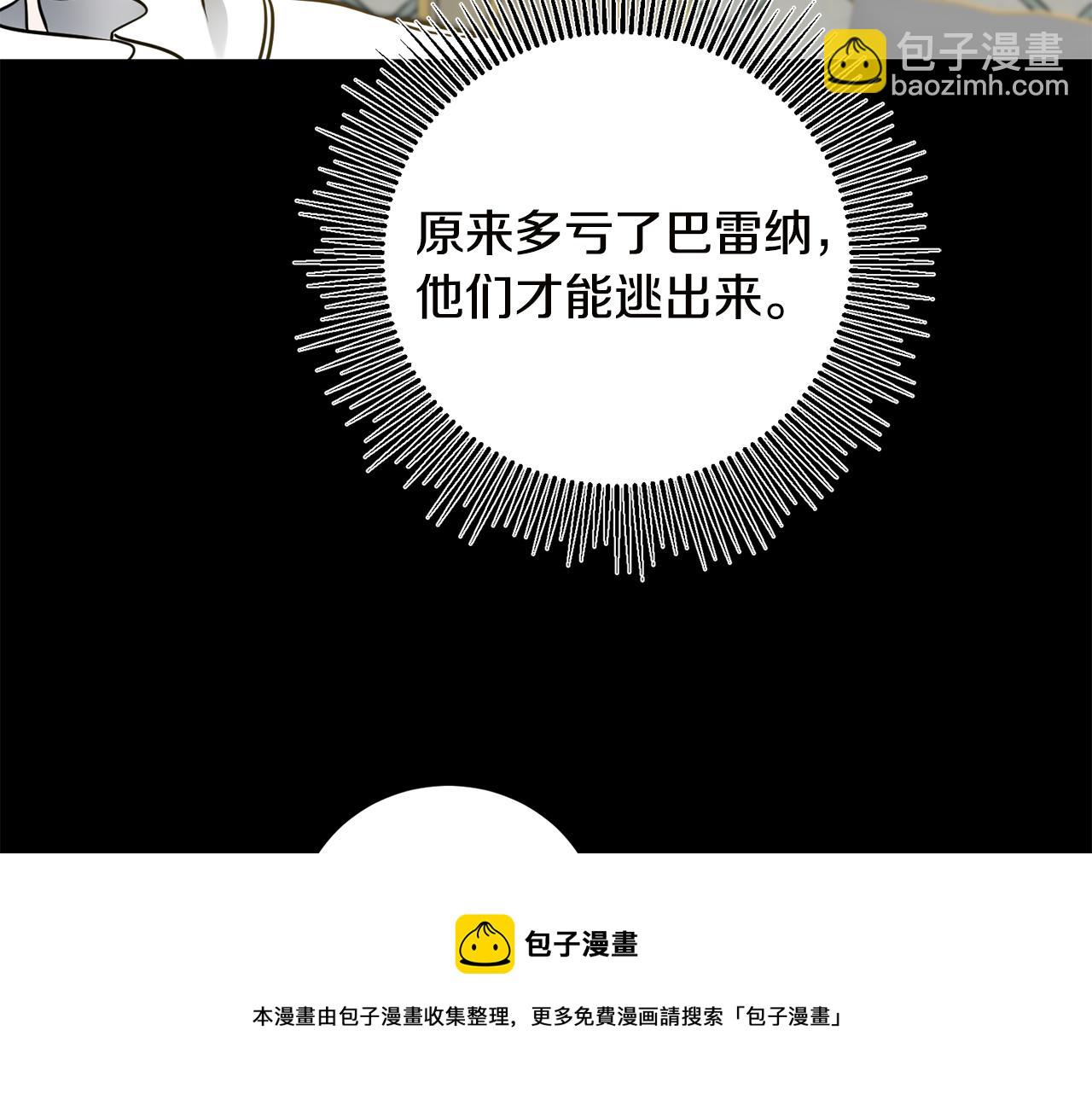 第65话 金蝉脱壳148