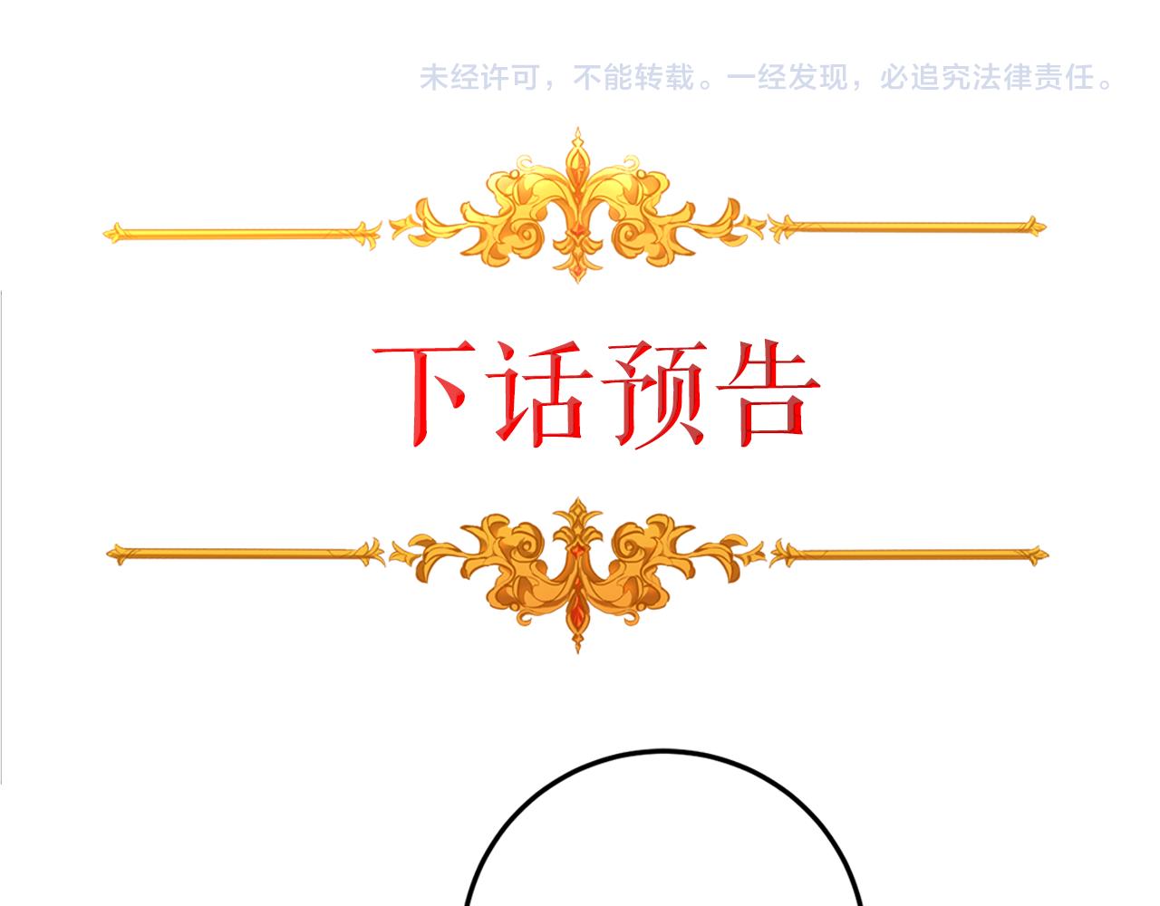 第65话 金蝉脱壳155