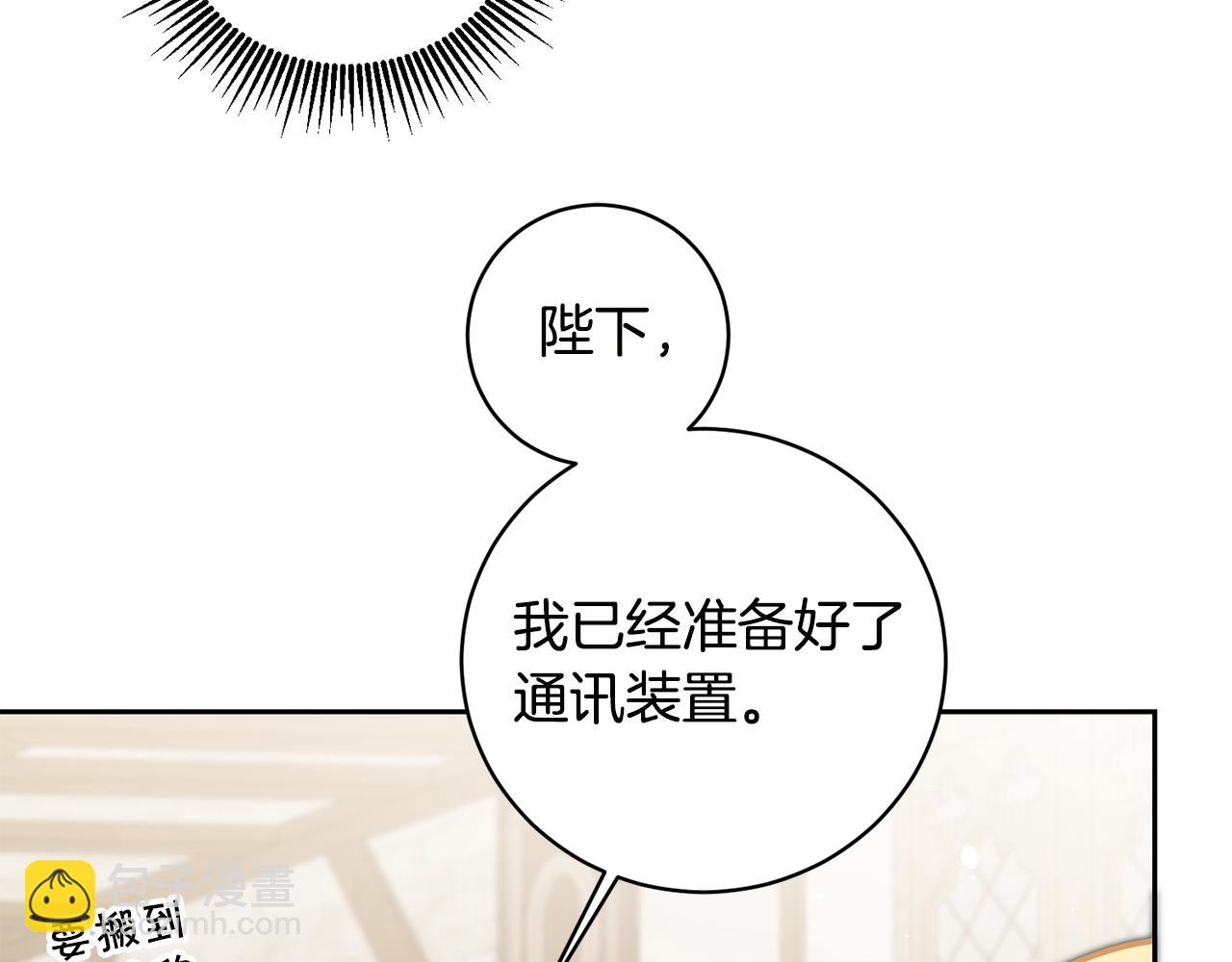 第65话 金蝉脱壳19
