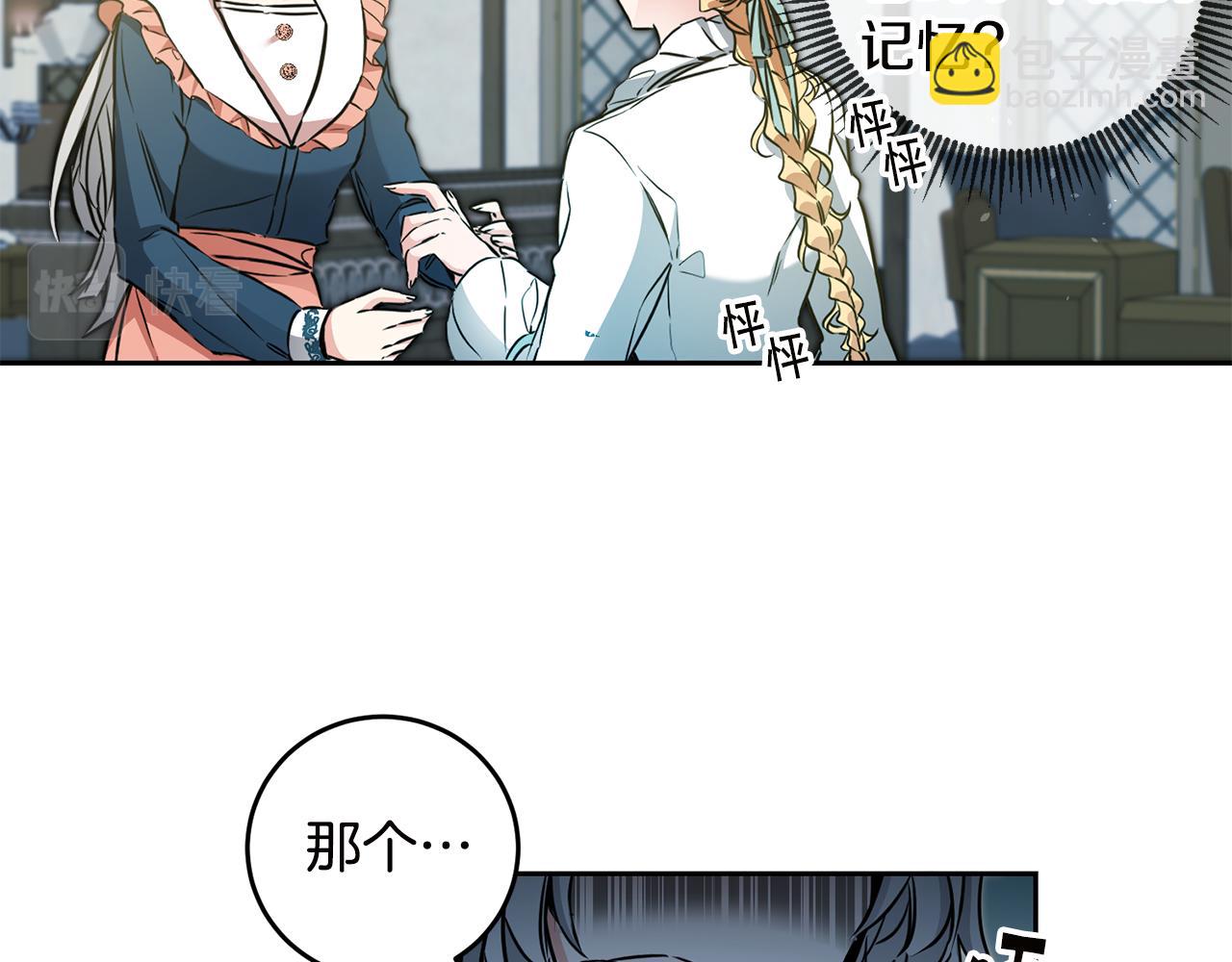 第65话 金蝉脱壳2