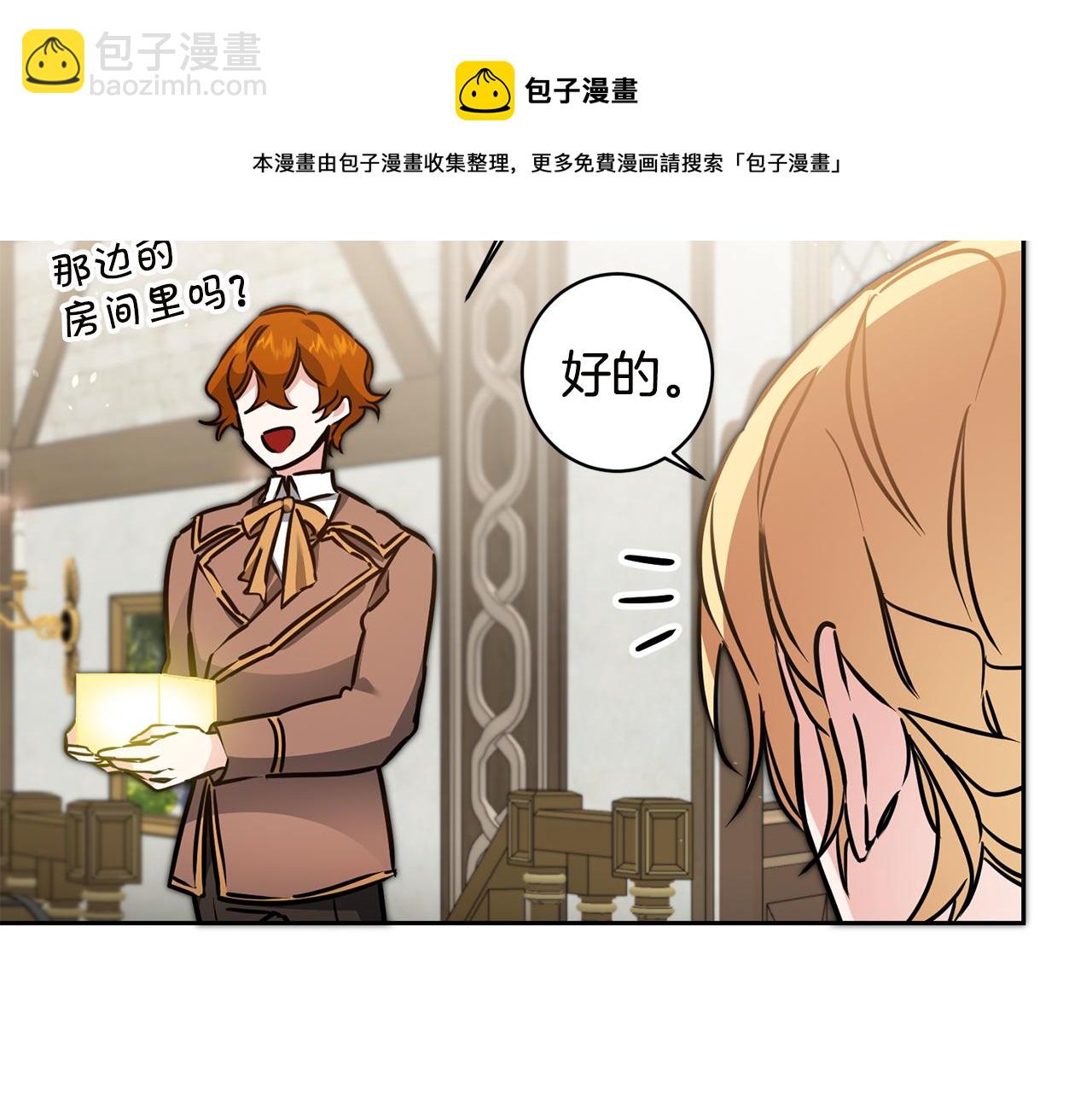 第65话 金蝉脱壳20