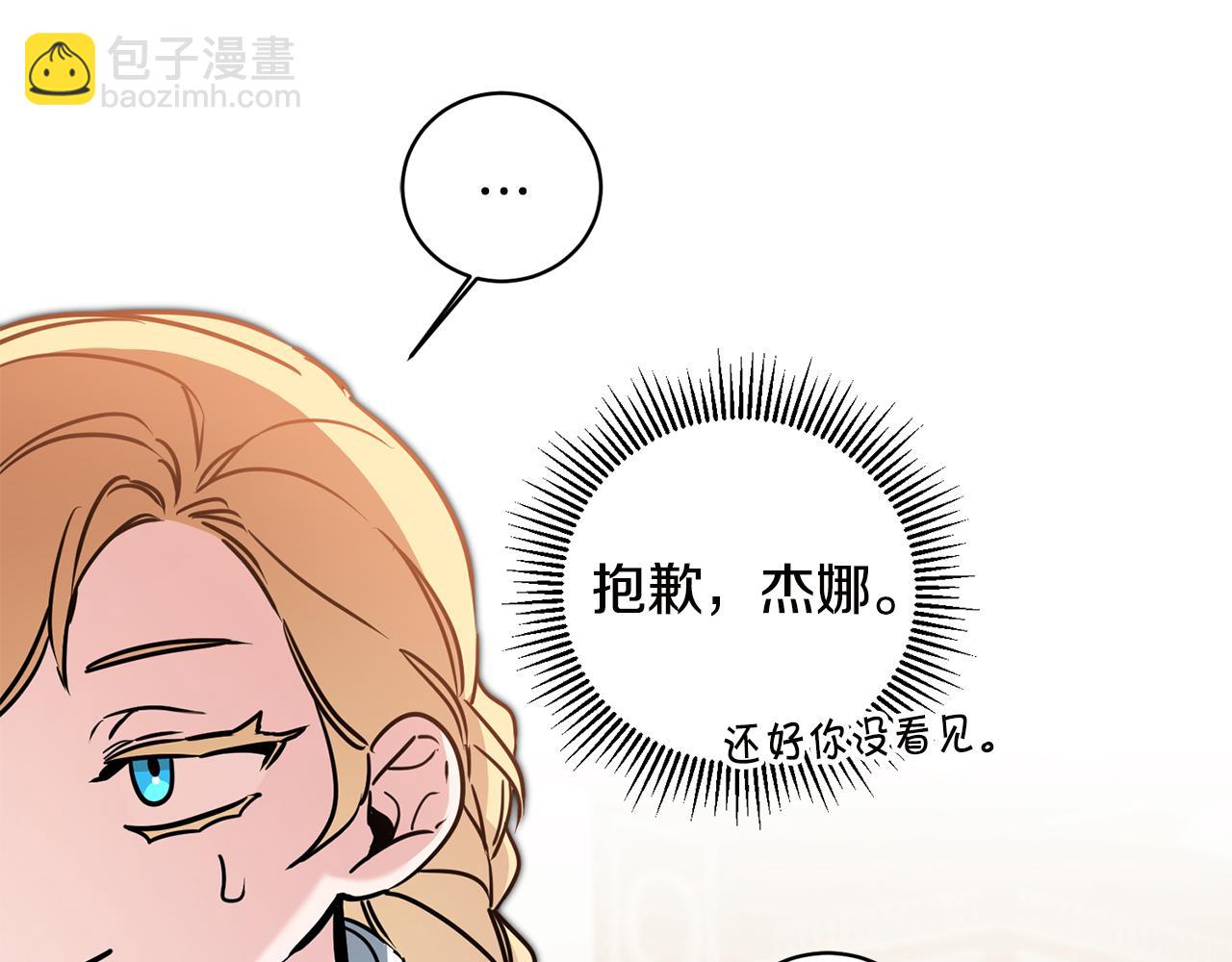 第65话 金蝉脱壳21