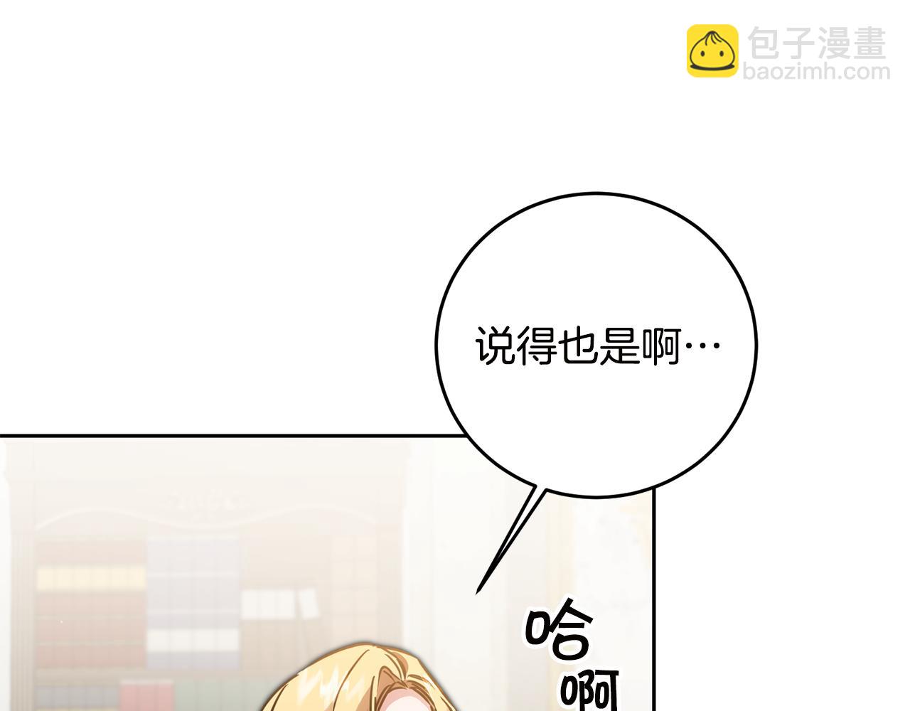 第65话 金蝉脱壳38