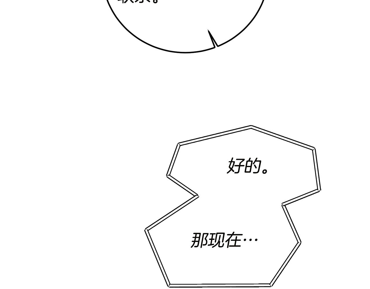 第65话 金蝉脱壳52