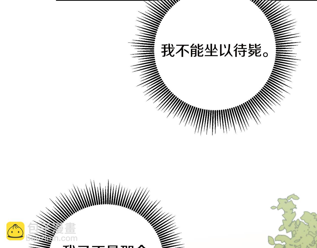 第65话 金蝉脱壳66