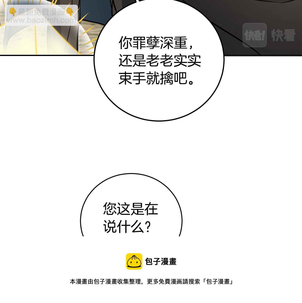 第65话 金蝉脱壳94