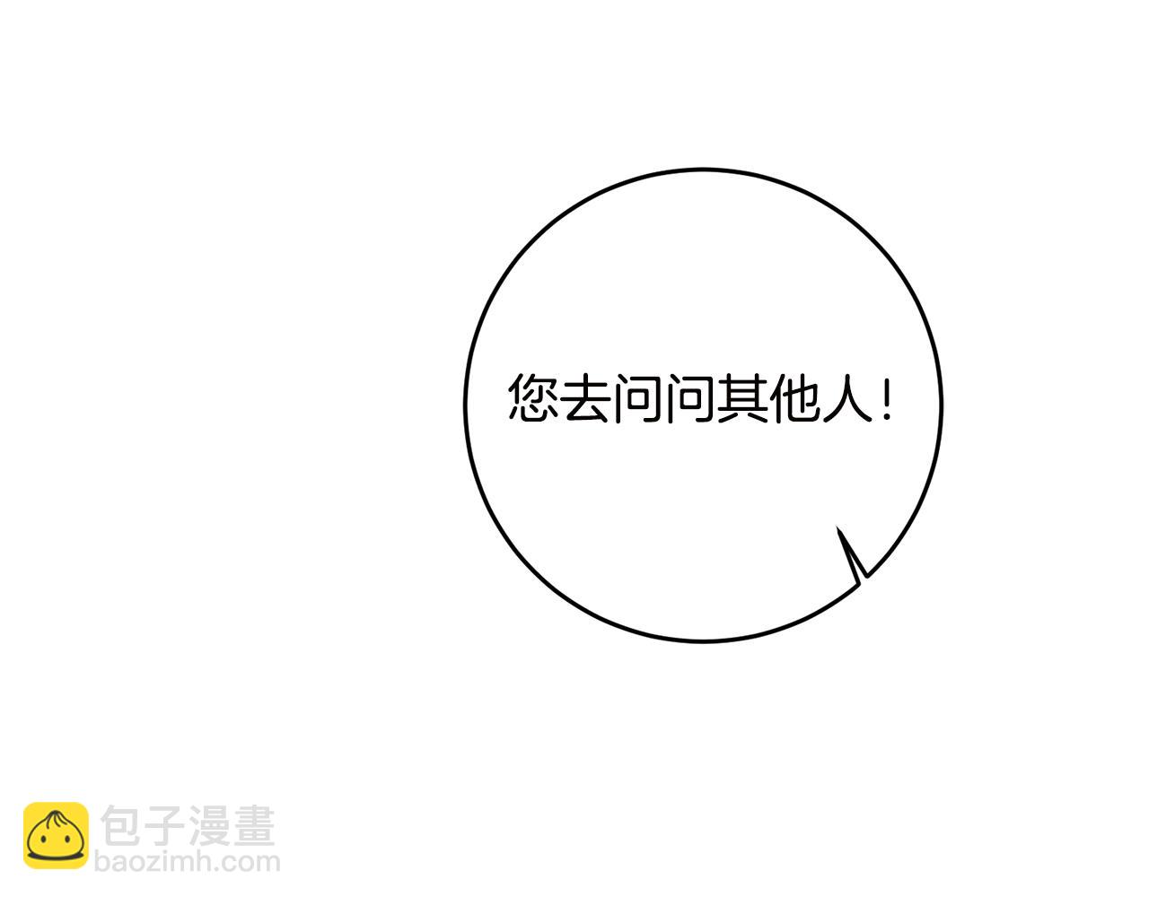 第65话 金蝉脱壳97