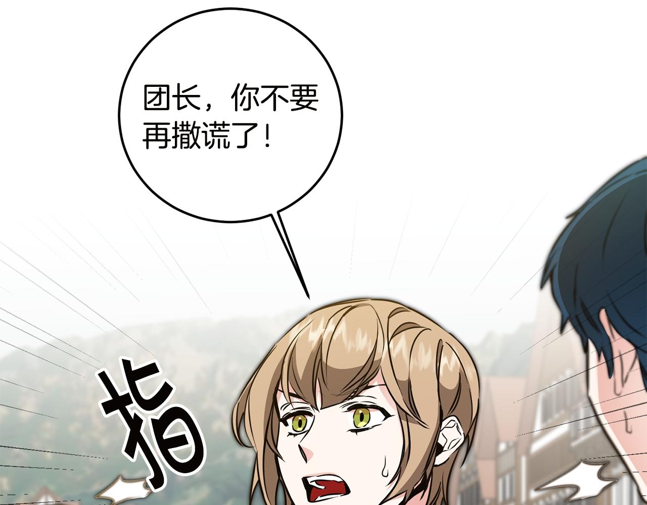 第65话 金蝉脱壳98