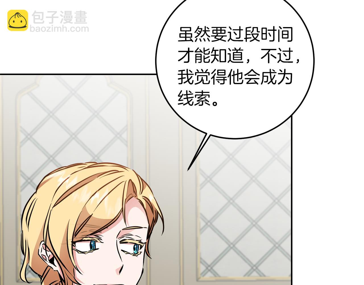 第66话  揭穿假面109