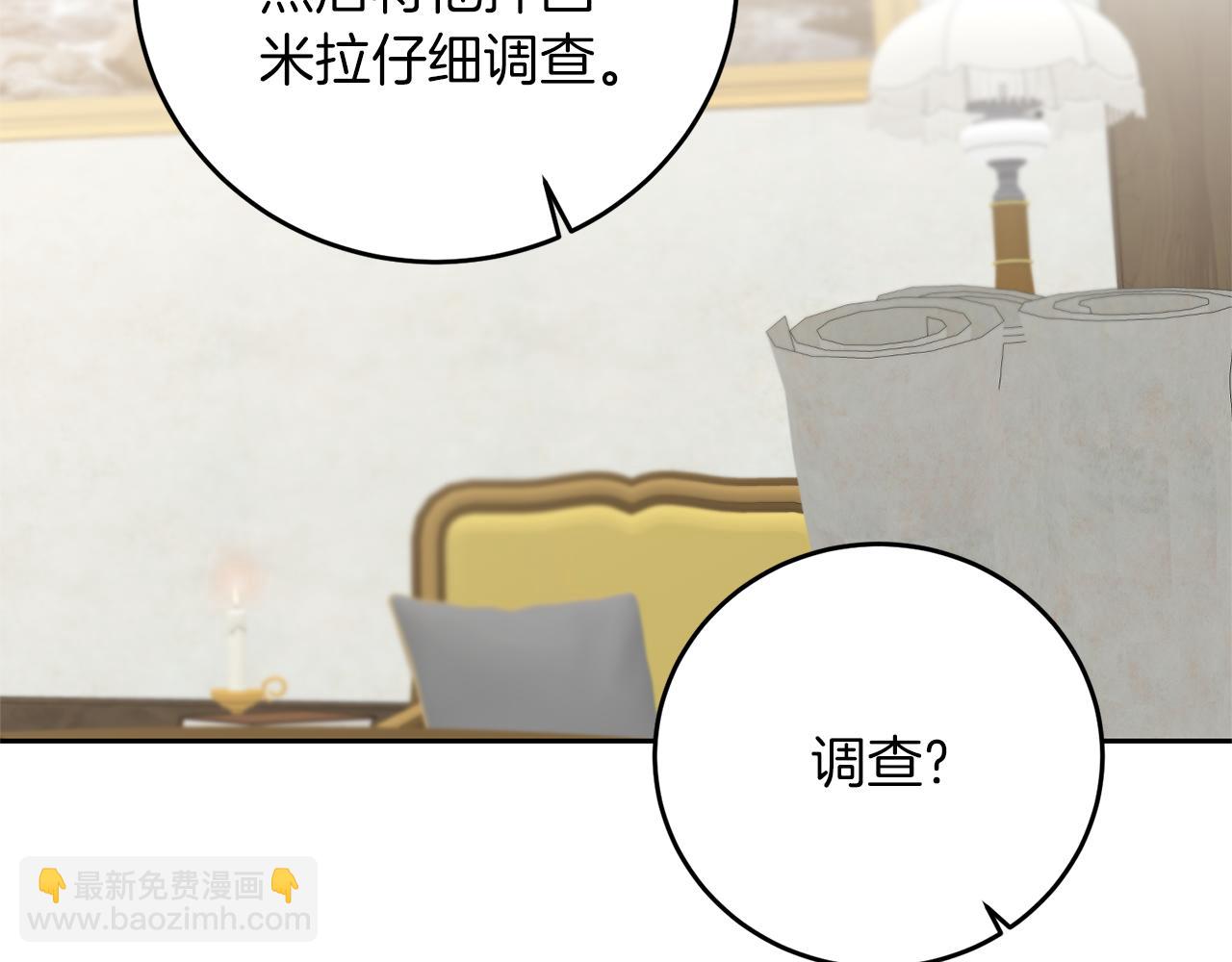 第66话  揭穿假面149