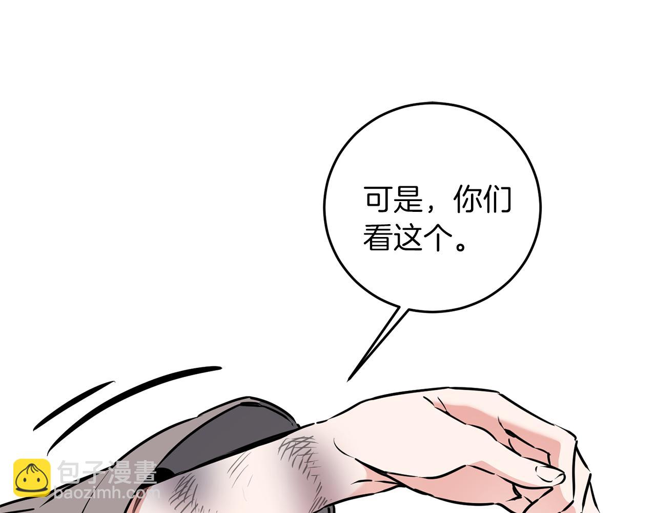 第66话  揭穿假面38