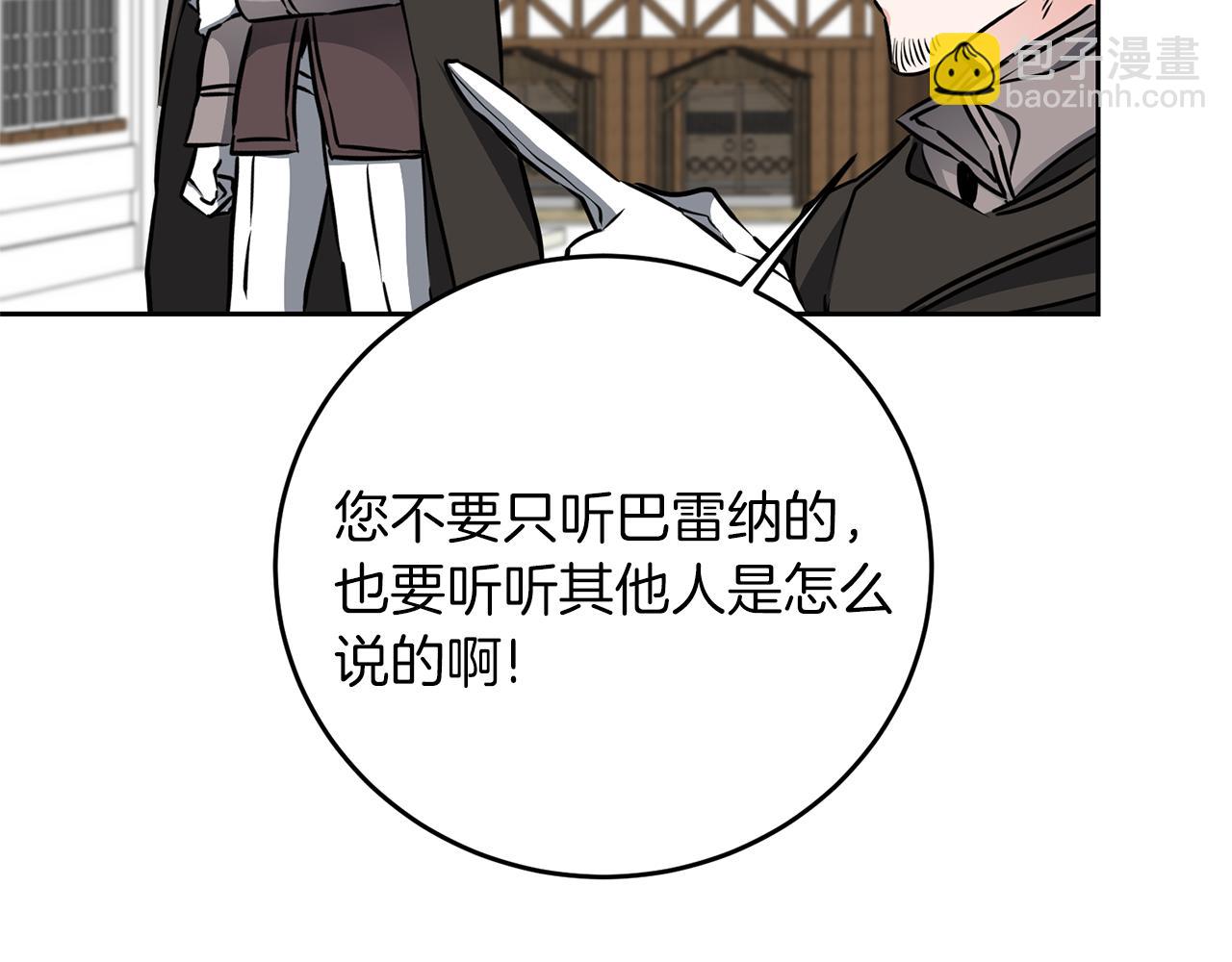 第66话  揭穿假面5