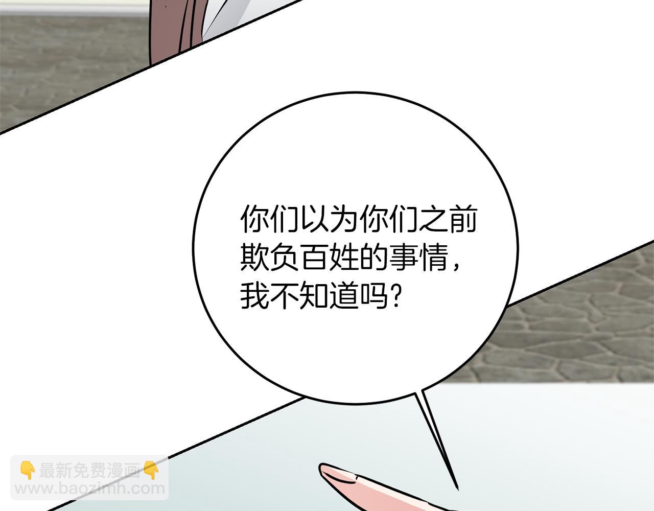 第66话  揭穿假面74