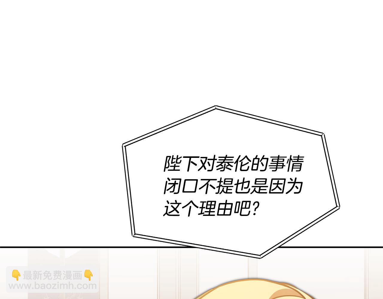 第67话 诱敌之计100