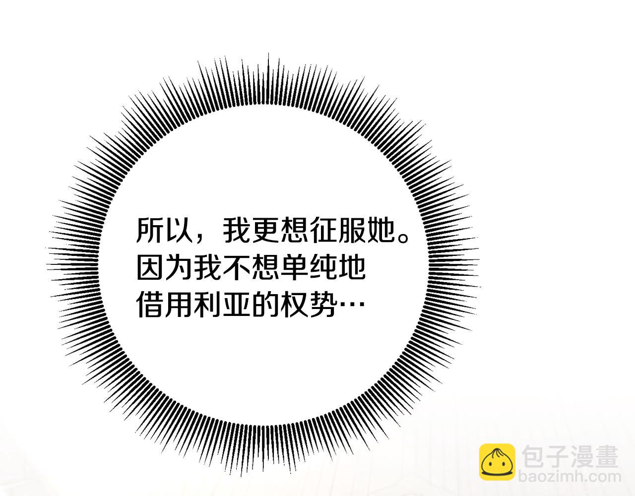 第67话 诱敌之计113