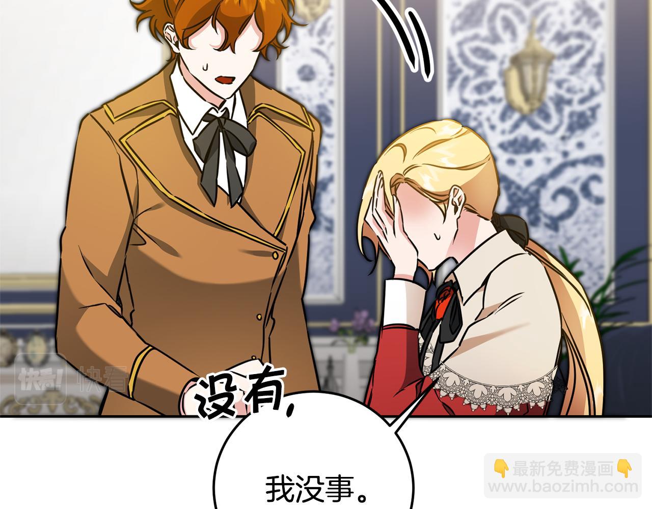 第67话 诱敌之计139