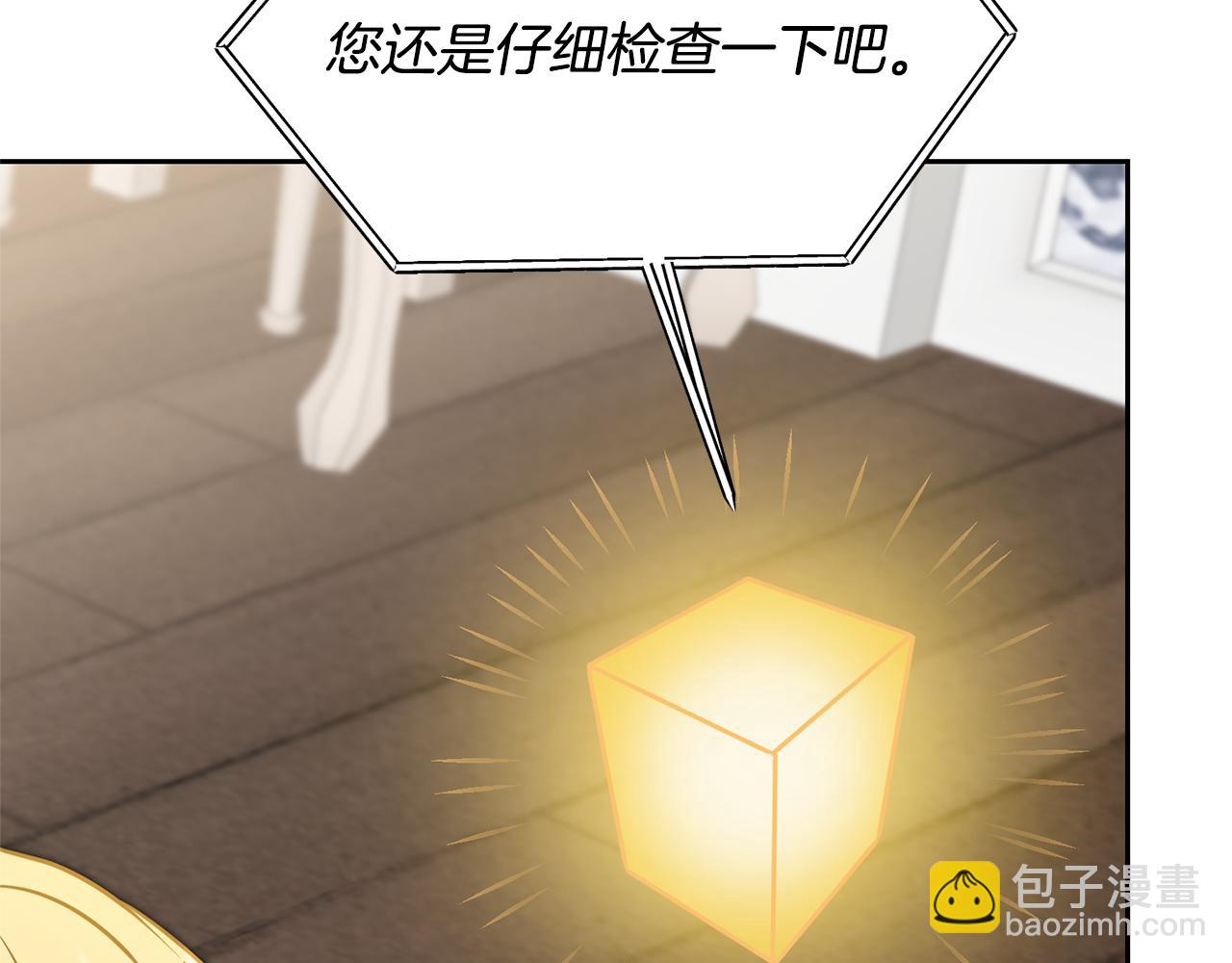 第67话 诱敌之计147